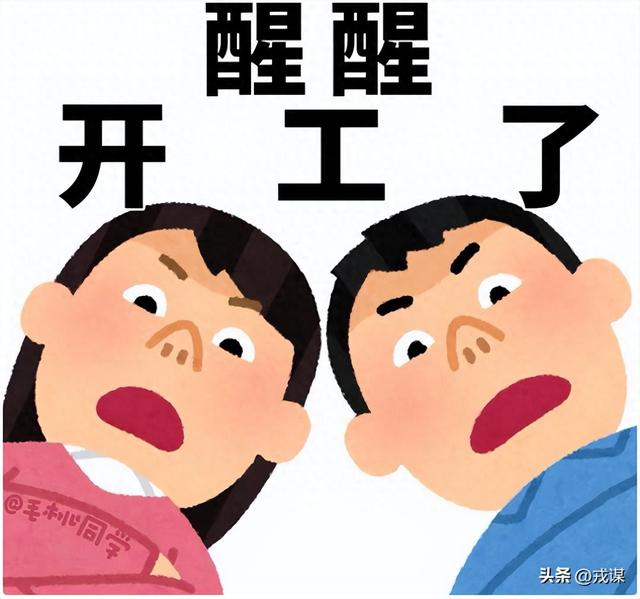 假期结束第一天，全网打工人“灵魂出窍”！工位续命大法绝了