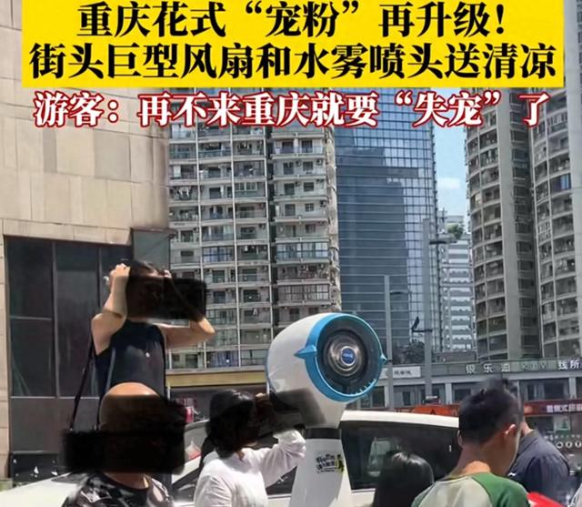 来重庆“避暑”吧！ 观音桥的“夏日续命神器”等你打卡