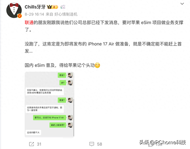 网传中国联通正为iPhone 17筹备eSIM：新开户需去营业厅