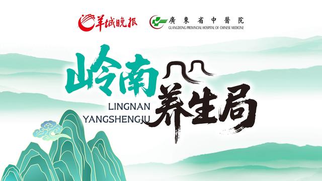 德叔开讲，名医坐镇！文旅融合新玩法，“岭南养生局”登陆广东旅……