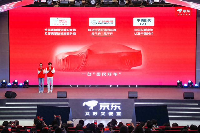 电商“双11”卷汽车？京东不甘只做售后，要联合广汽推出新车