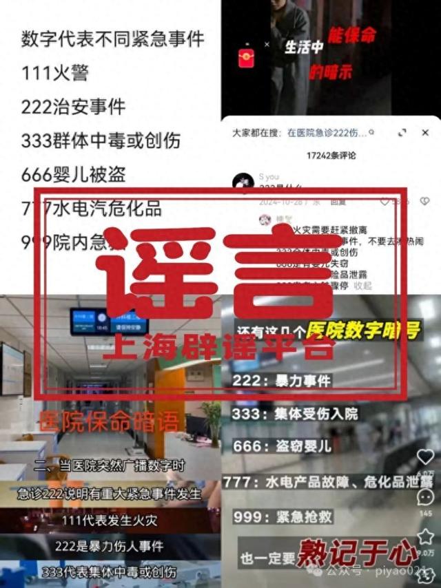 婴儿逃出1攻略（医院播放666是婴儿失踪）