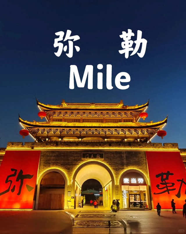 原来，这就是弥勒！