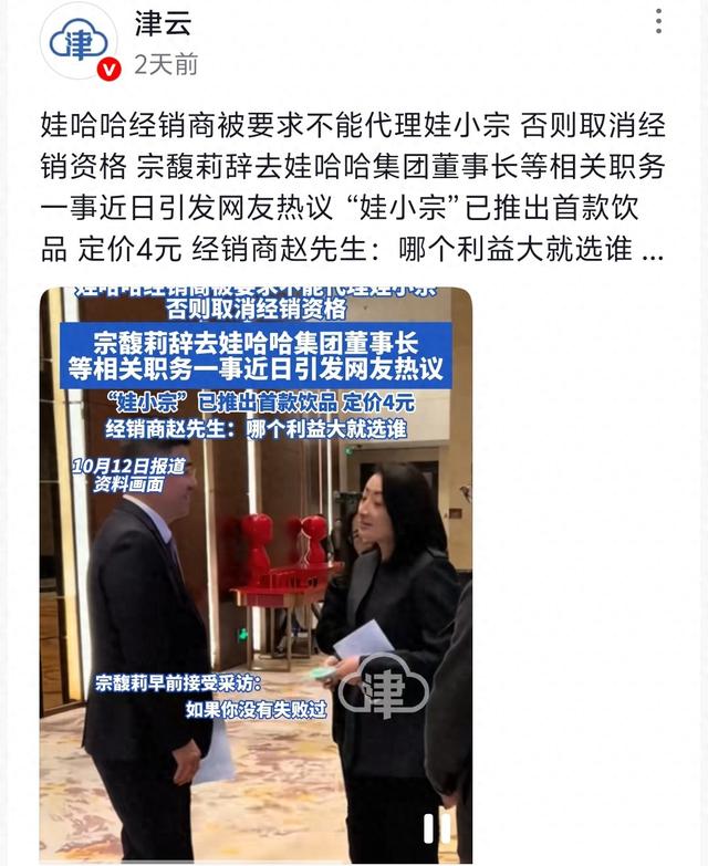太狠了！宗馥莉辞职第4天，娃哈哈发出“封杀令”让经销商懵了！
