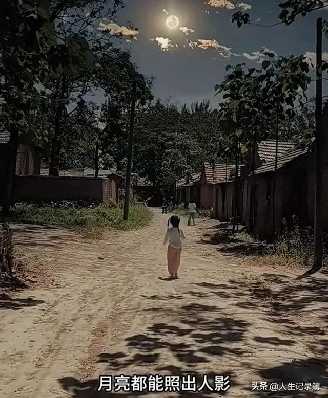 五十年前，月光下的游戏