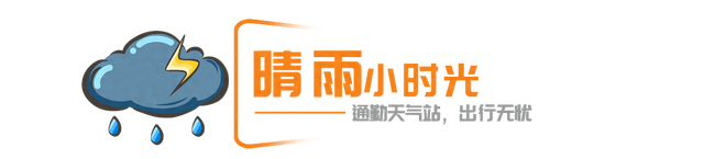 早安烟台|烟台多个景区临时关闭