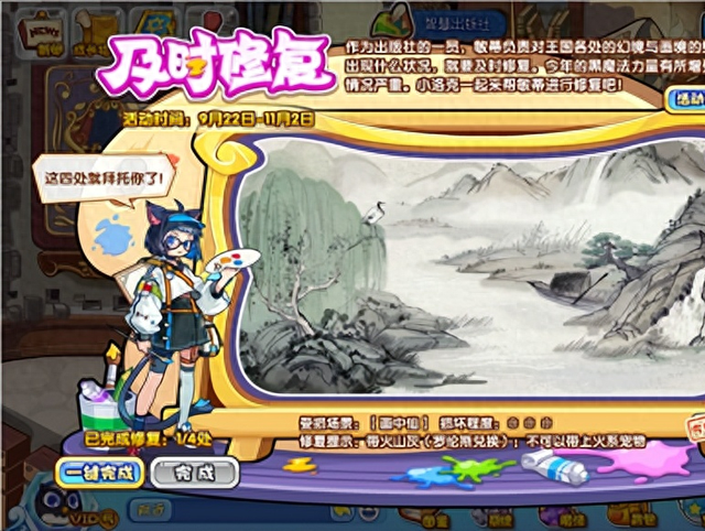 洛克王国迷鹿那补（洛克王国及时修复活动攻略）