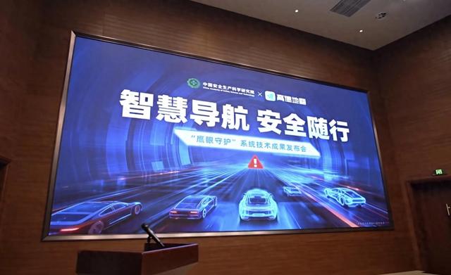 科技护航道路交通安全：“鹰眼守护”正式发布！