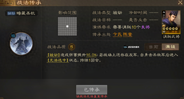 开优化打蛮族（三国志·战棋版95版本更新解读）