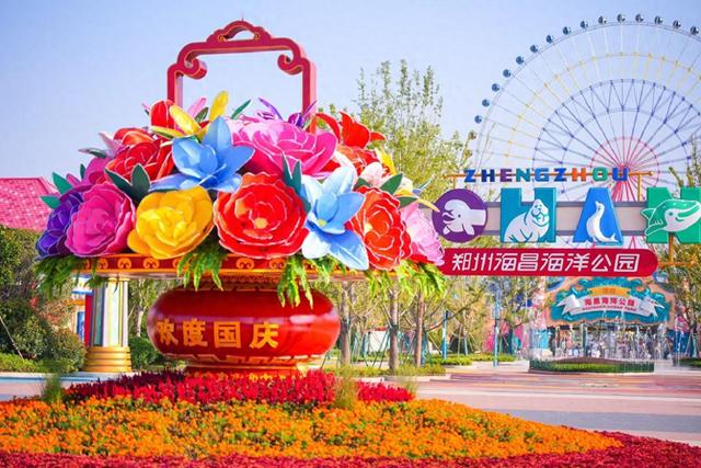 郑州海昌海洋公园“山海国潮节”启幕 沉浸式海洋国潮体验献礼国庆