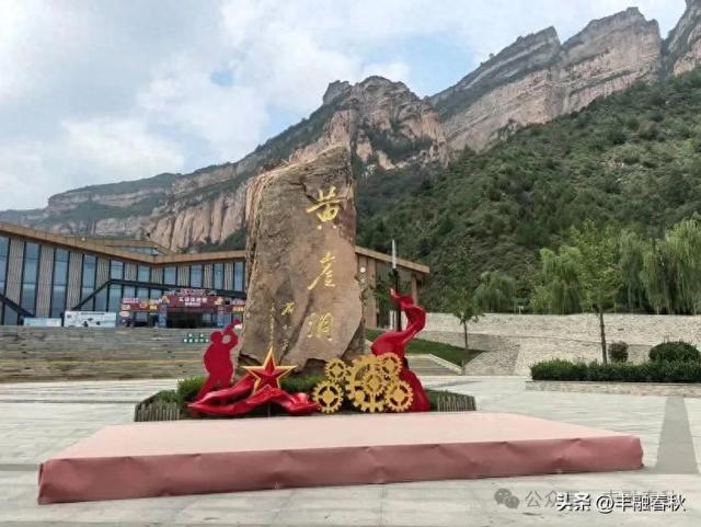 黄崖洞（外一首）｜罗 锋