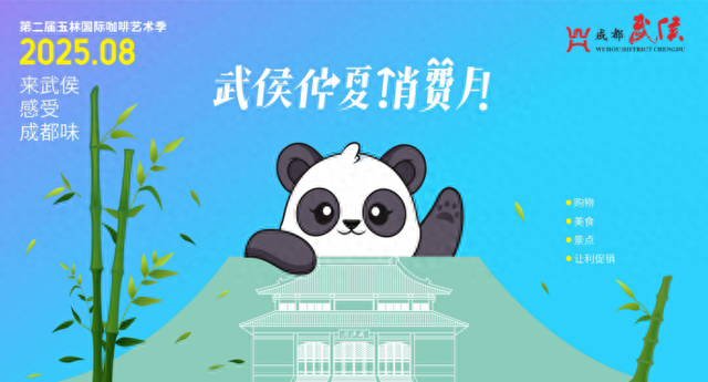 “票根经济”带火暑假游 世运会期间重庆市民游四川享这些福利