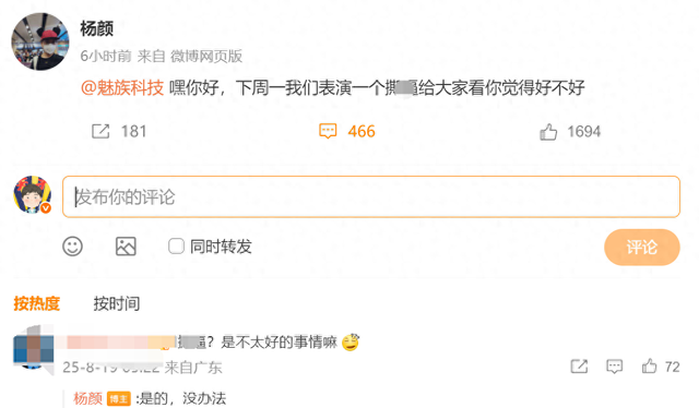 魅族22系列发布在即，老员工放话“开撕”，小屏旗舰销量会好吗
