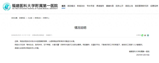 “最快女护士”张水华被警告处分，医院通报：依规依纪处理，不影响本职工作的前提下，鼓励员工发展个人兴趣爱好