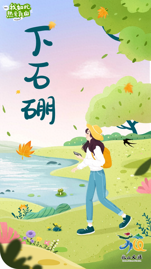 【山水秘境·秋色漫游】来下石硼，邂逅“神龟卧三峡”的诗意与浪漫！