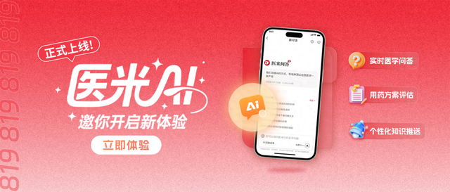 一款可能最懂医生的国产AI，在上海震撼上线！