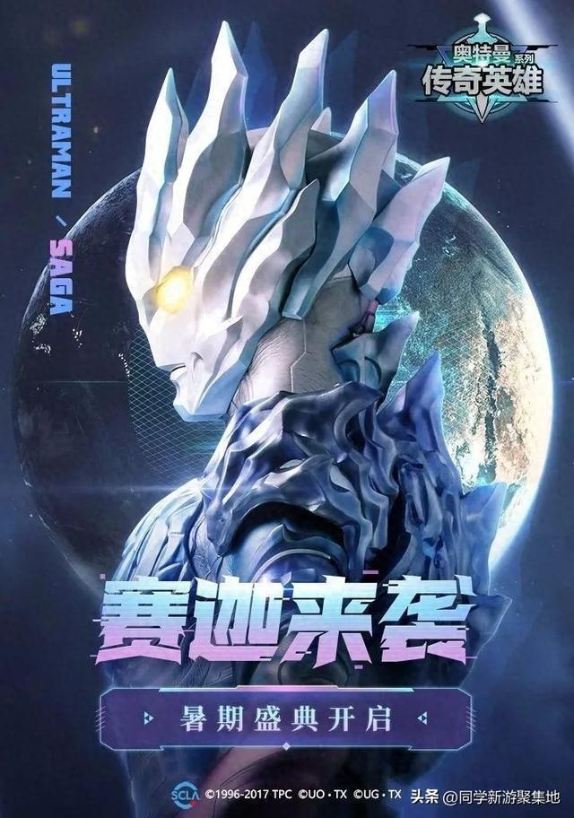 奥特曼游戏传奇（奥特曼传奇英雄）