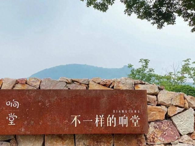 响堂