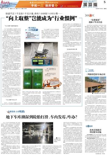 城事微观｜“窝囊旅游”透露了什么信息