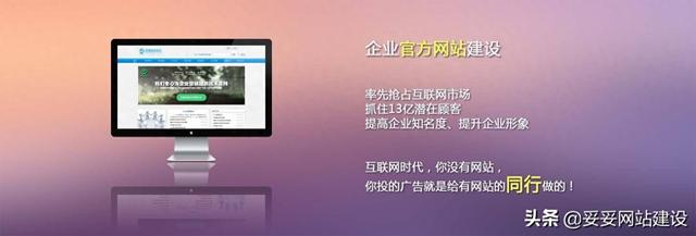 厦门高端网站建设（妥妥网站建设企业展示型网站建设怎么做）