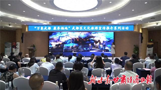 【联动宣传】武都文旅向南“再招手” 联动川渝推进区域协同共繁荣