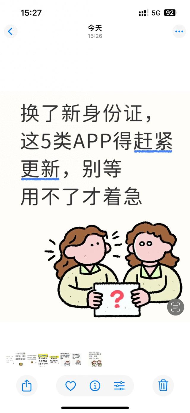 qq实名认证修改器移动端（换了新身份证）