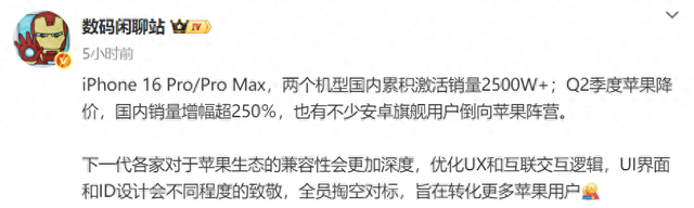 iPhone16 Pro系列：销量破2500万！iPhone18：按键设计新情况！