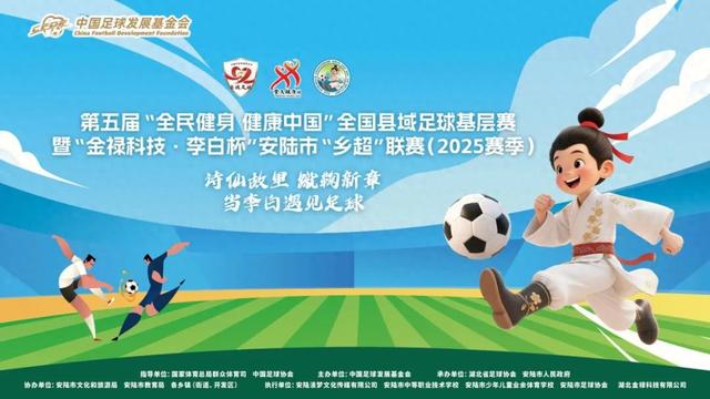 安陆“乡超”市集攻略！宝藏好物清单来啦！