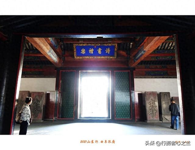 山东行游影记（221）—曲阜孔府（二）