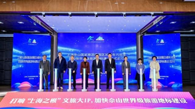 三十而立，佘山年游客量突破1570万人次