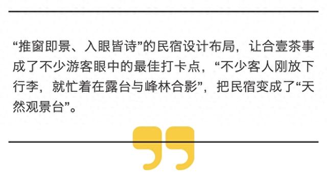 借峰林奇景留住生活中的慢时光——万峰林民宿主理人的生意经