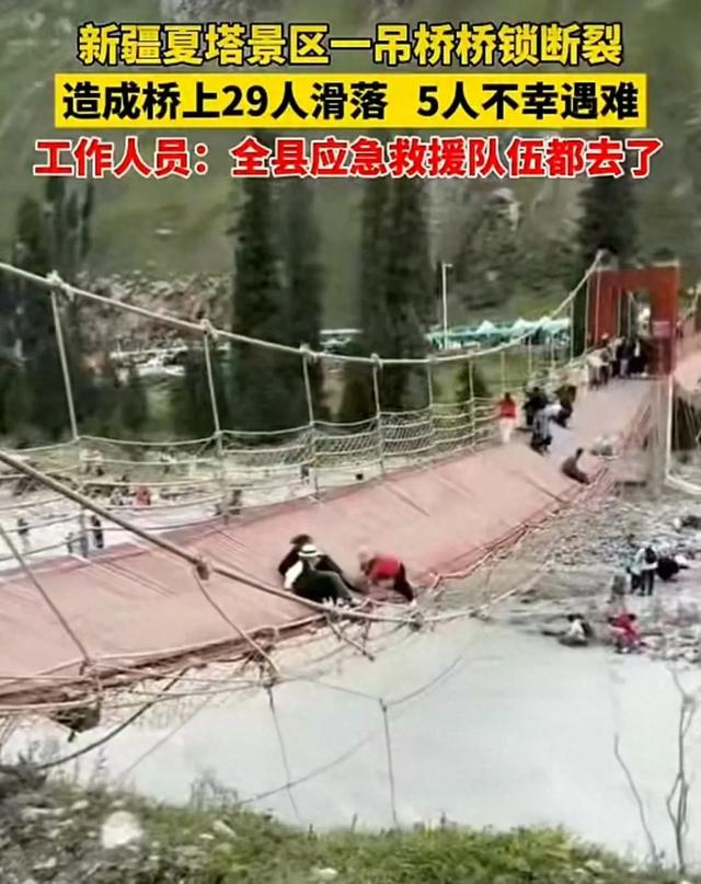 景区网红吊桥再次断裂，当初严肃承诺的整改何在？| 新京报快评