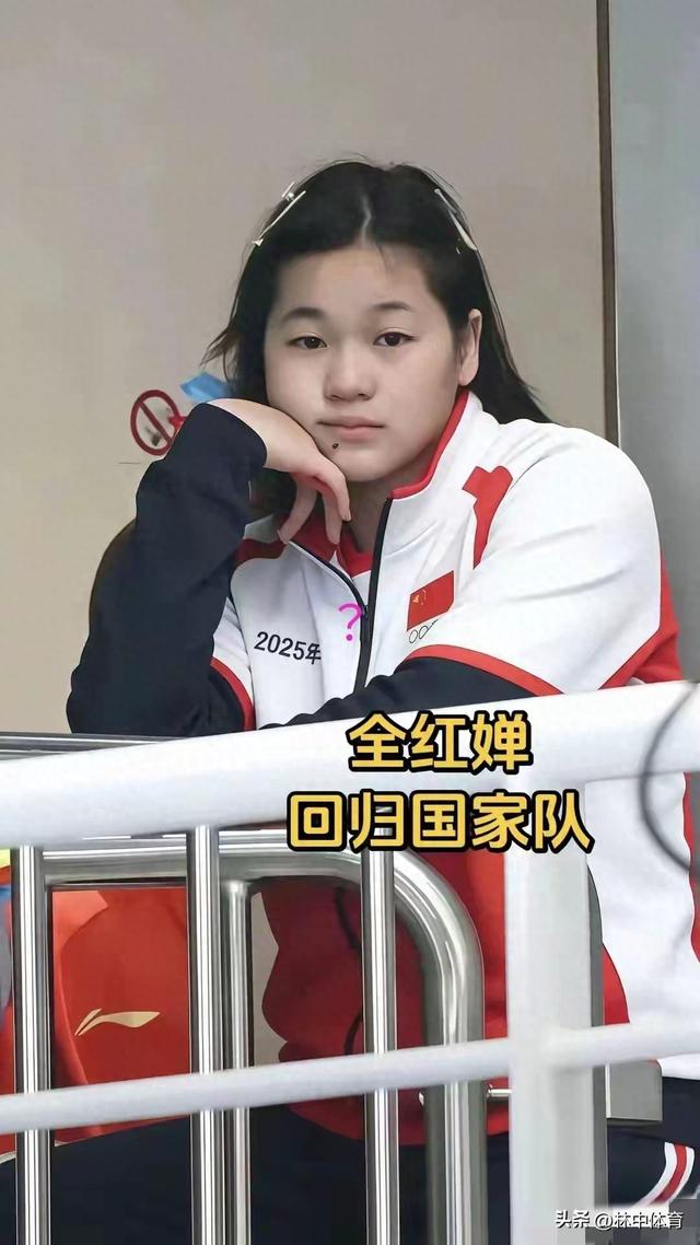 不是回归国家队？全红婵返京，收拾东西，匆忙离开，原因曝光