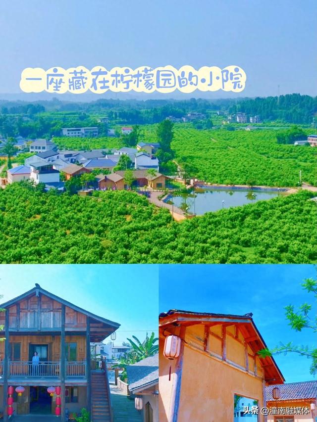 夏趣潼南·潮玩宽谷丨柠檬书院🍋 一院一水一园，把日子过成向往的样子～