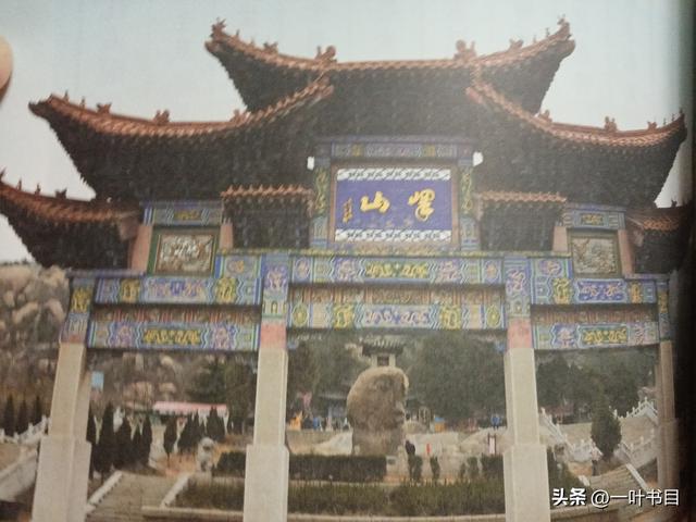 邹城记忆1986年时再登邹城峄山