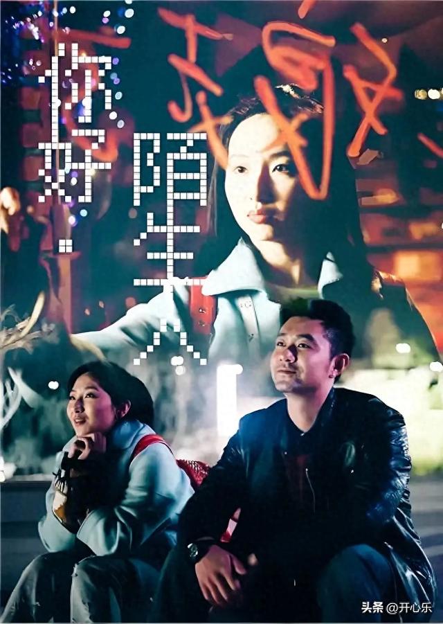 《你好，陌生人》第九章 九月之后