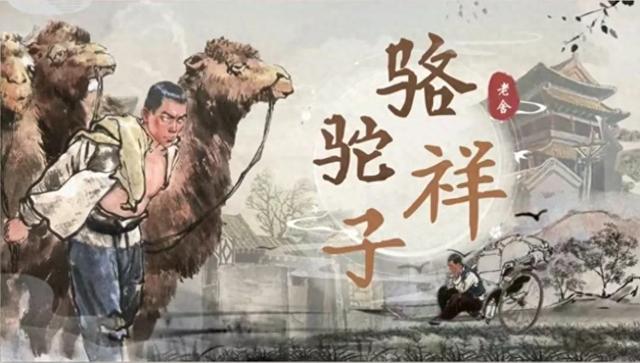 骆驼祥子的读后感200字（骆驼祥子读后感精选范文5篇）