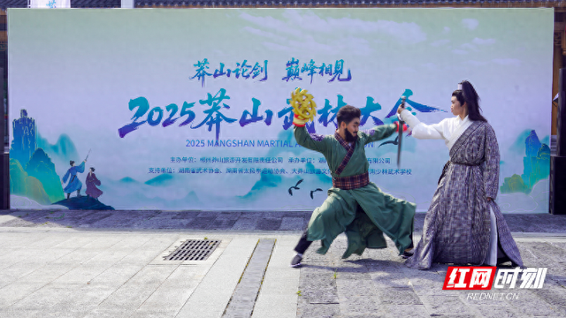 国风+文旅，莽山武林大会解锁沉浸式江湖新体验
