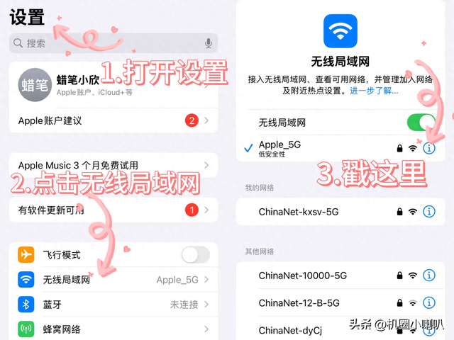两个苹果wifi密码共享（告别复杂输入iPhone这两个WiFi密码神技巧）