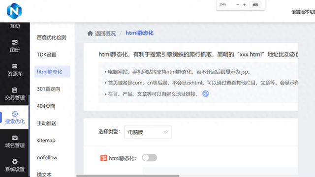 手机网站自助建设（手机端企业网站怎么在线搭建方法教程）