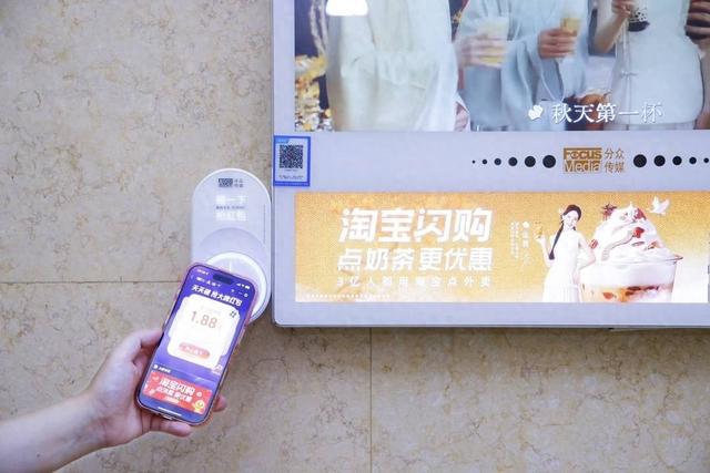 支付宝“碰一碰”联手分众传媒发红包  下的一盘什么棋？| 商业快评