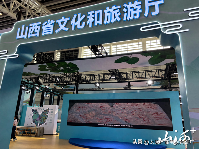 文博会探馆∣省文旅厅展区四大板块展示山西旅游业成果