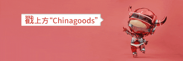 北方玩冰雪，义乌玩“爆单”！