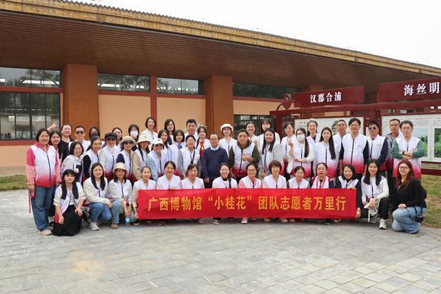 广西博物馆2025年“小桂花”志愿者万里行活动在北海合浦举行