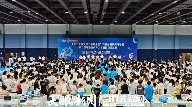青少年科创赛在汇川举行！珠遵两地650支队伍参赛！