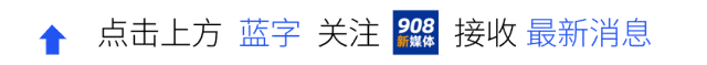 新消息传来：已同意她辞职