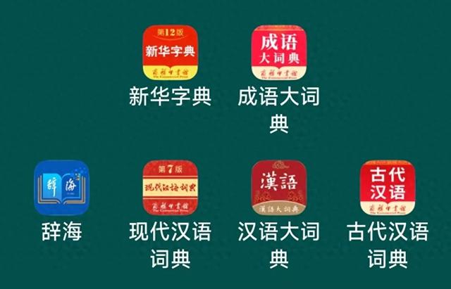 “亘古”是啥意思?三部词典,三种解释,该听哪个权威?