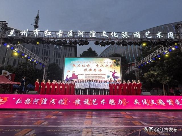 2025年红古区河湟文化旅游艺术周系列活动之红古区文化馆文艺展演活动精彩纷呈 群众乐享文化盛宴