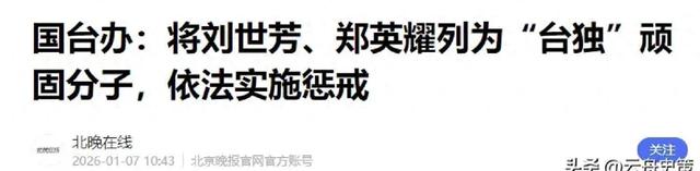 北京重锤砸碎幻想！岛内民调惊人：仅两成人愿为赖清德卖命