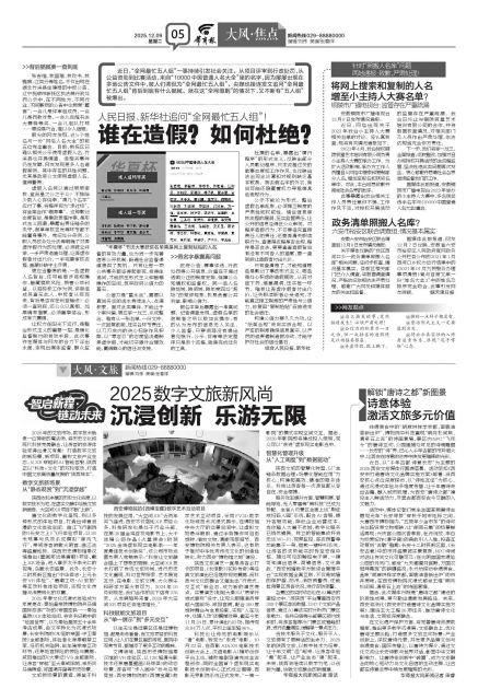 解锁“唐诗之都”新图景 诗意体验激活文旅多元价值